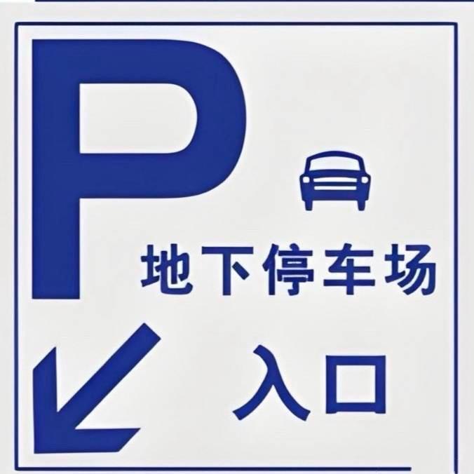 深圳免费停车位分享