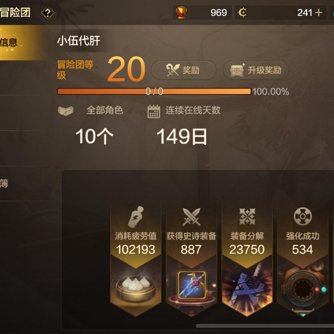 小伍代肝