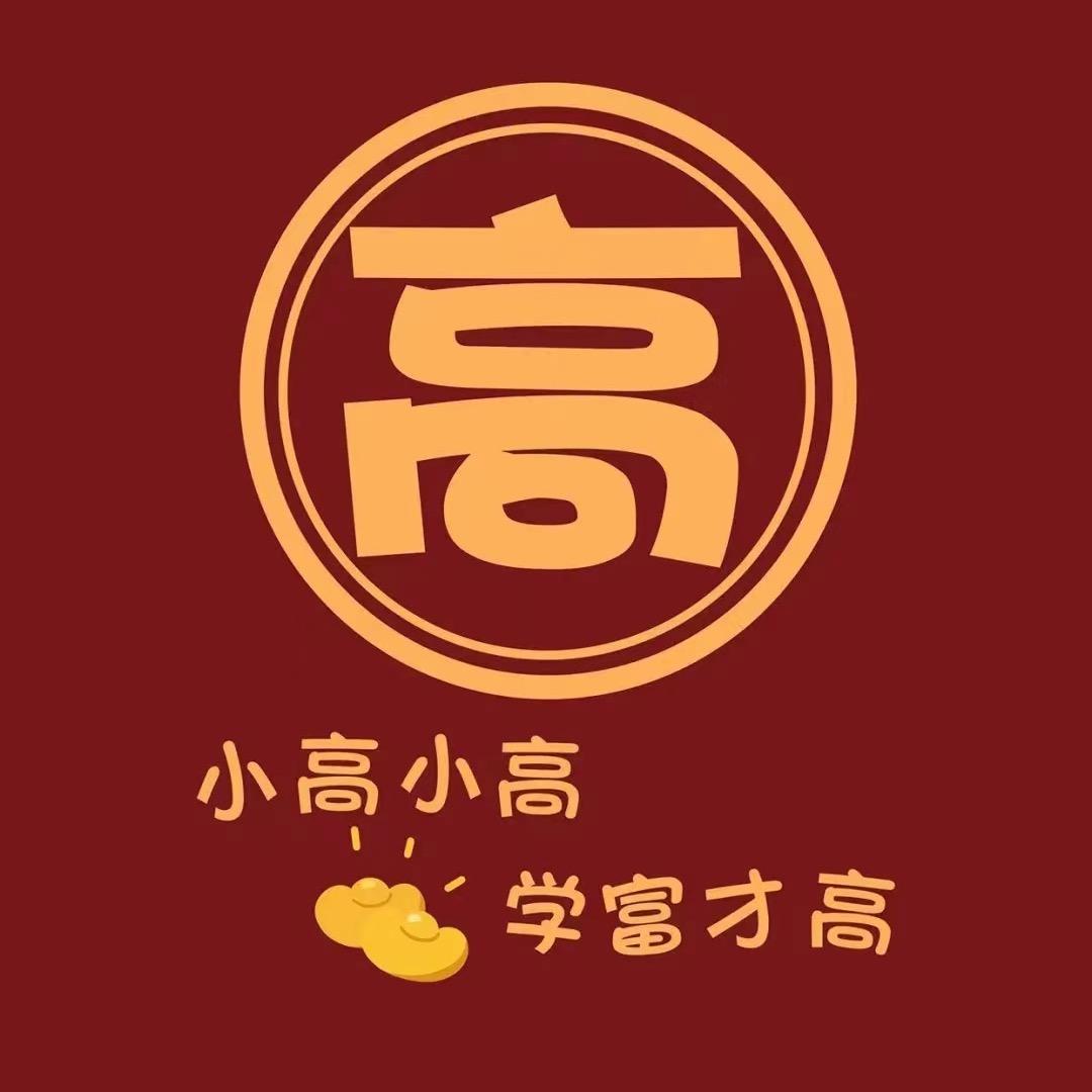 气氛组一号