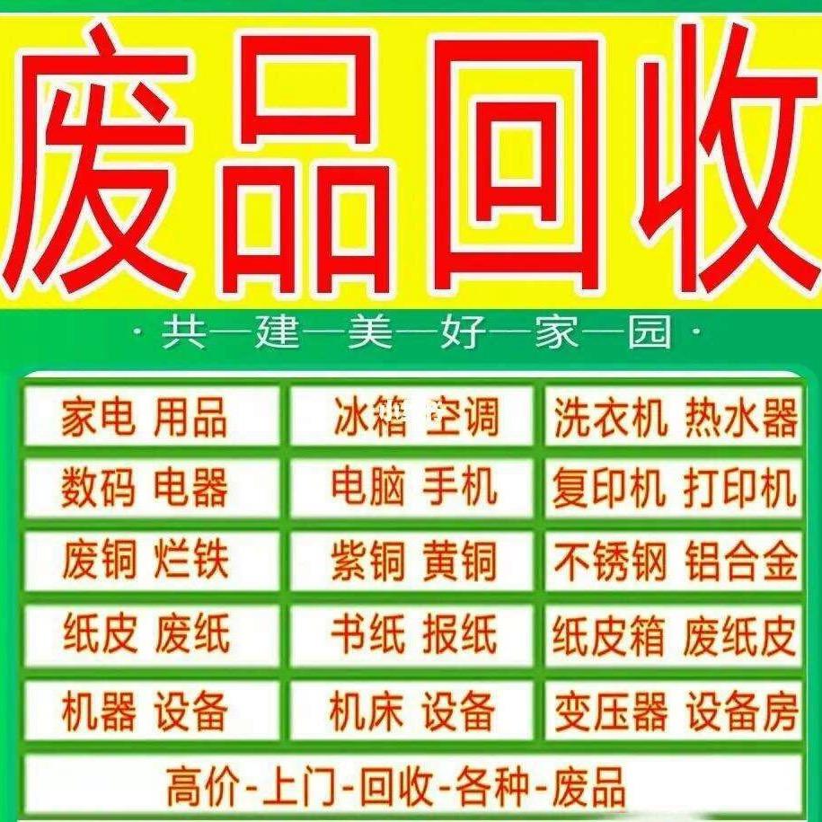 陈师专业回收门窗．废旧物品