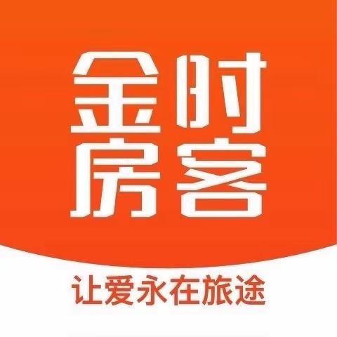 金时房客（普洱）