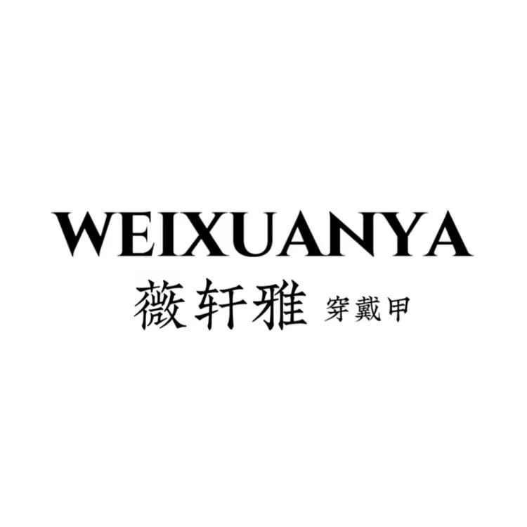薇轩雅纯手工穿戴甲