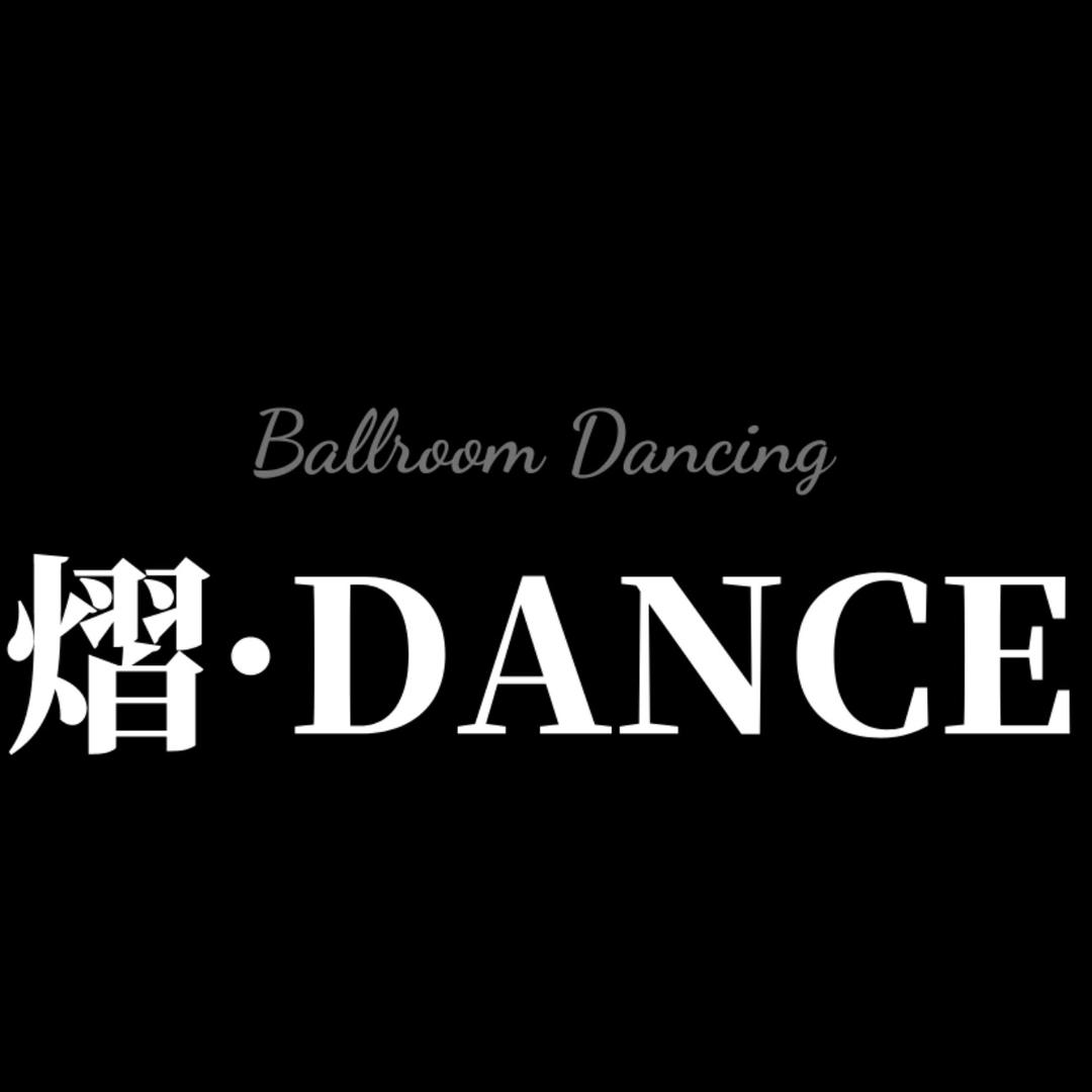 熠·DANCE