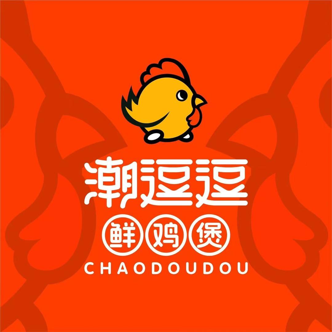 潮逗逗鲜鸡煲(北城山水店)官方号