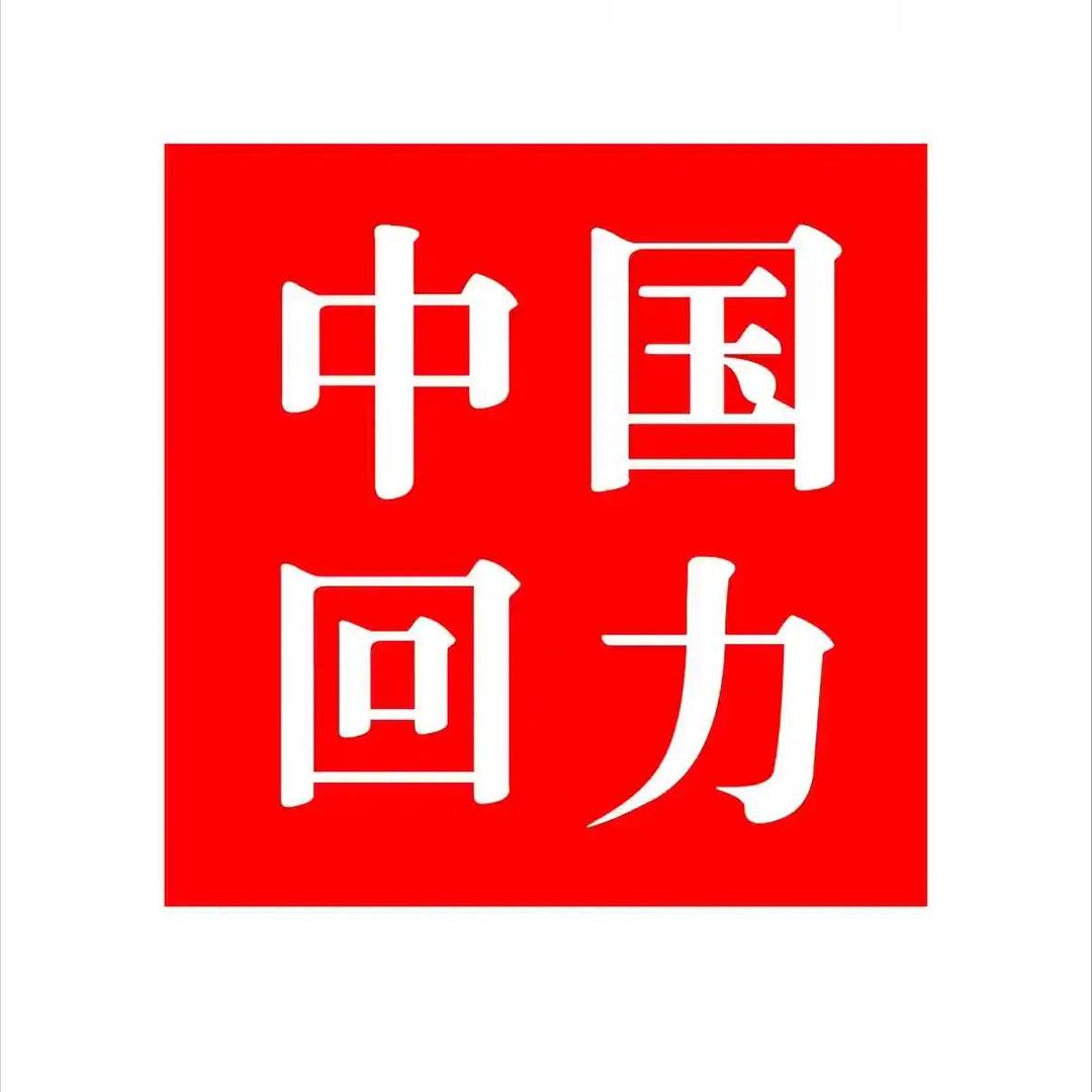 武陟回力1927店
