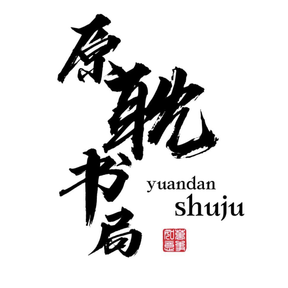 原耽书局