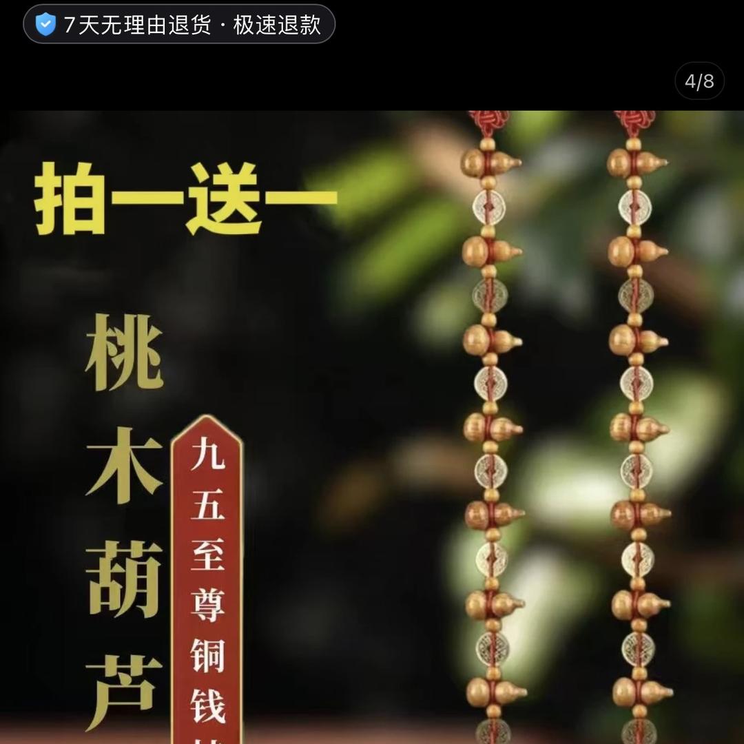 福多多优选文创
