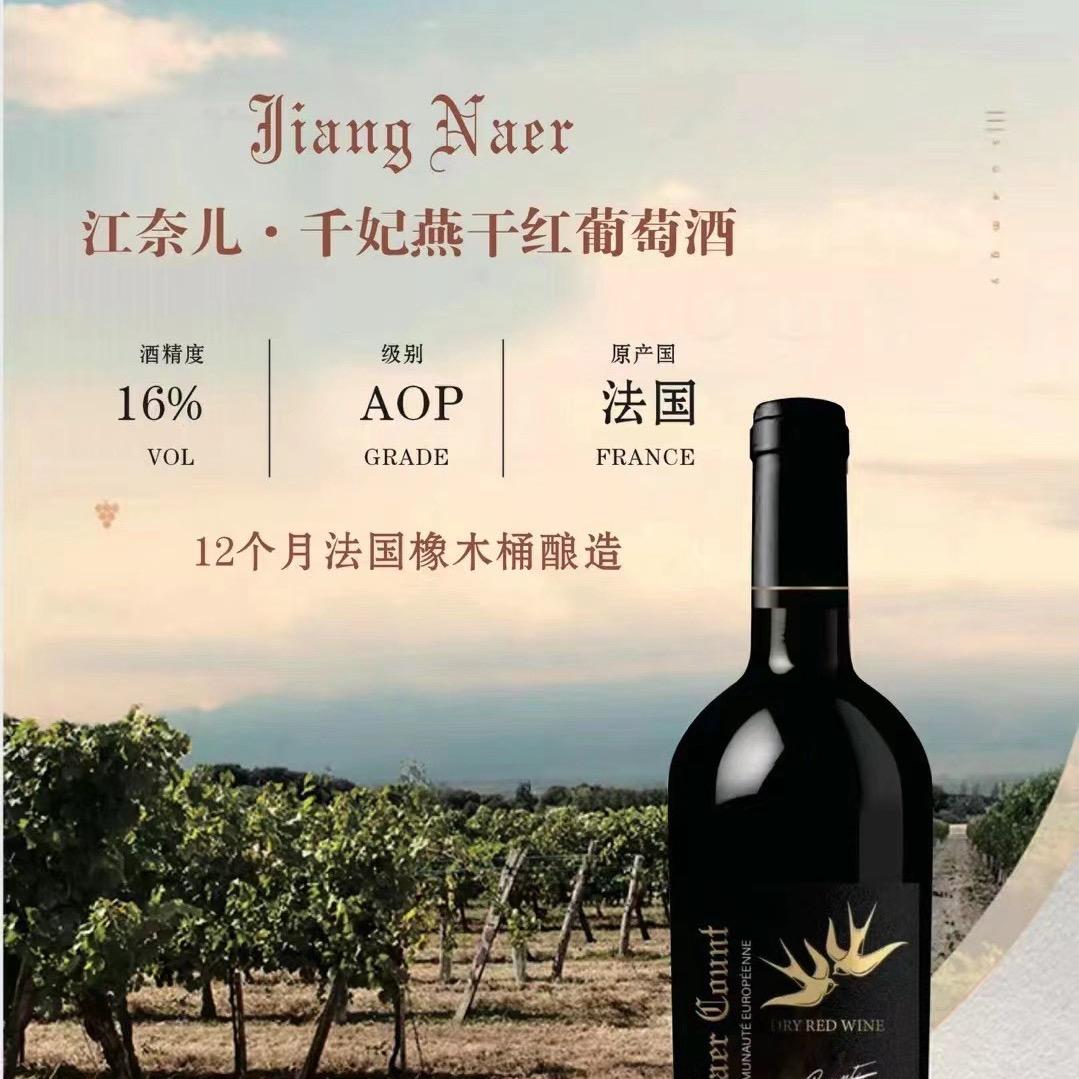 郑大钱.千妃燕酒业