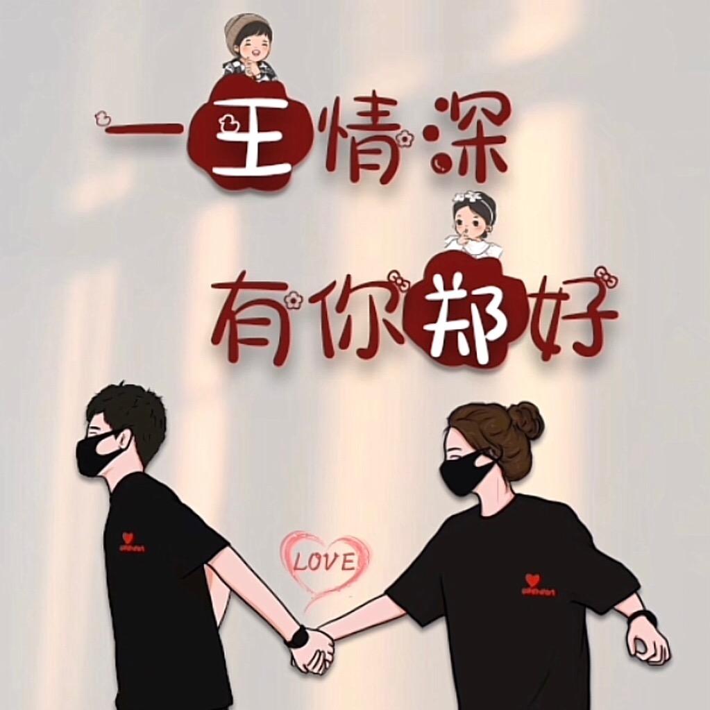 郑二妞吖