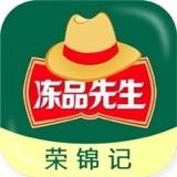 泉州荣锦记冻品供应链