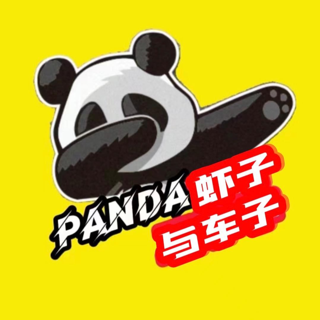 虾子与车子