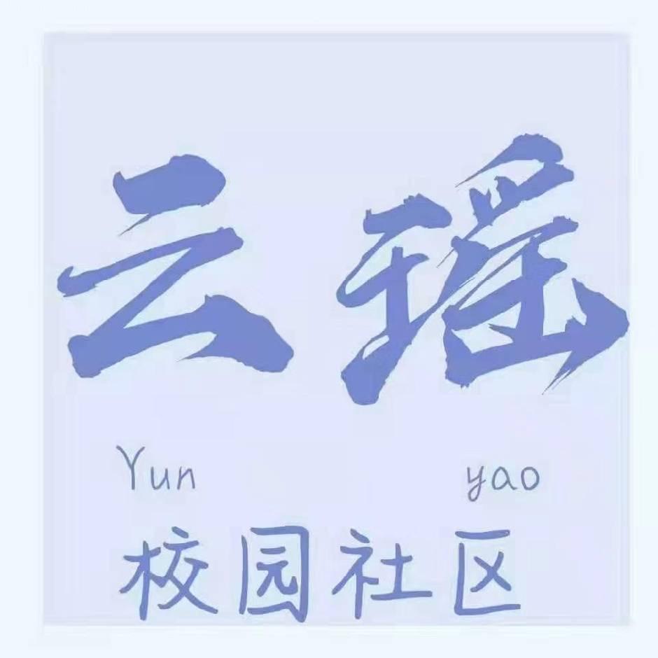 滇池学院云瑶校园