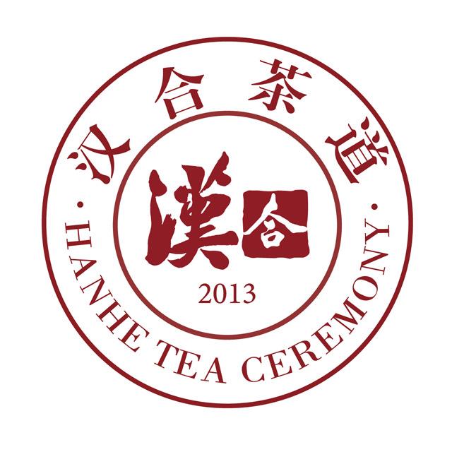 汉合茶道