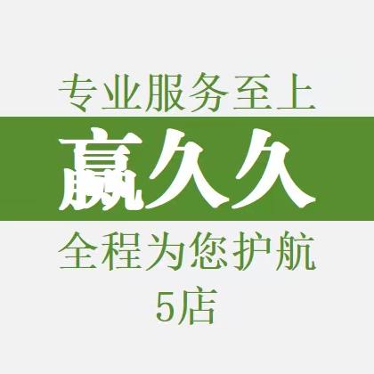 赢久久摩托车专营店望雅摩托