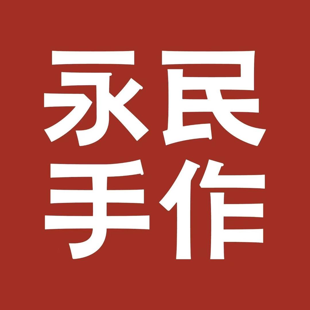 永民手作（洪泽店）