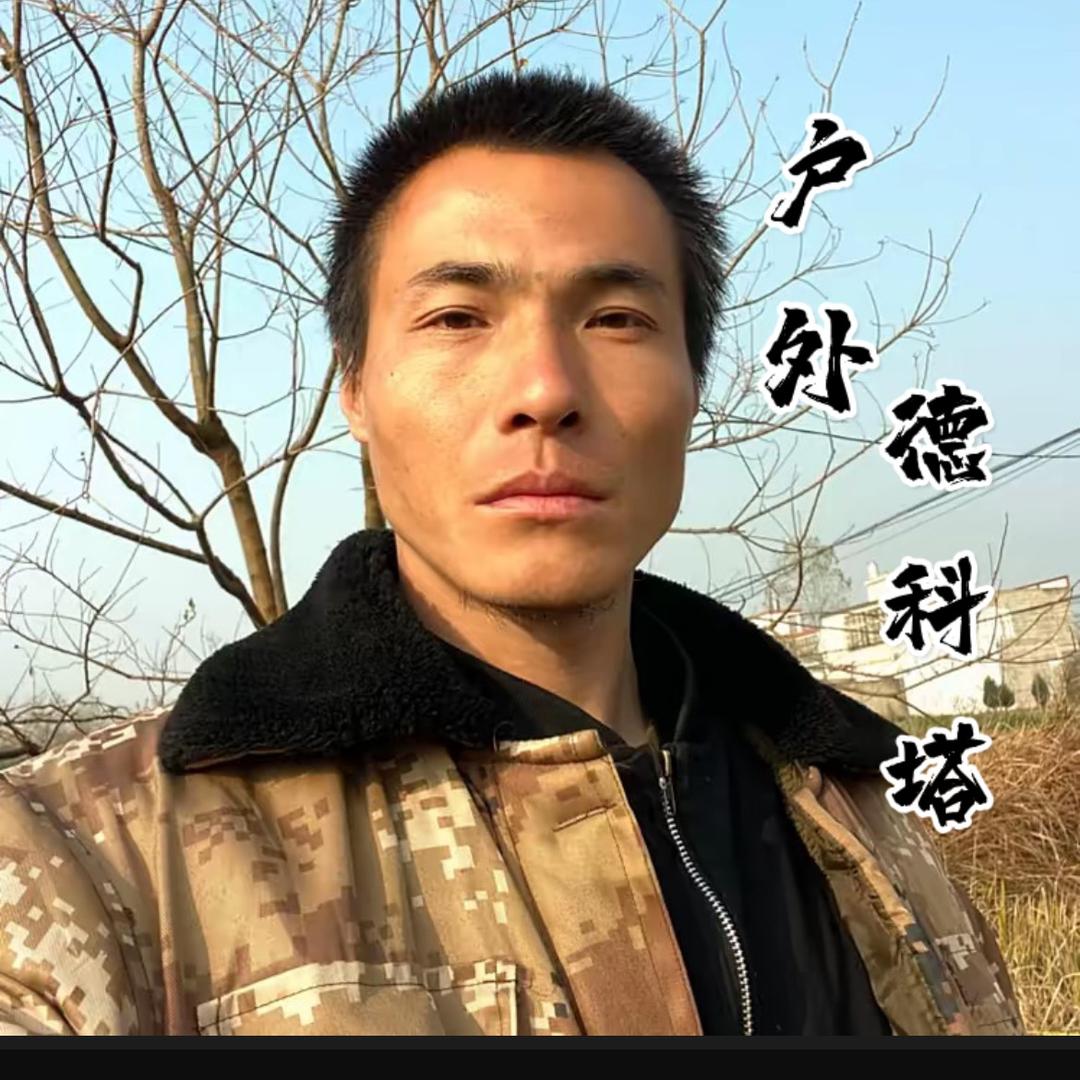 德科塔『户外人』