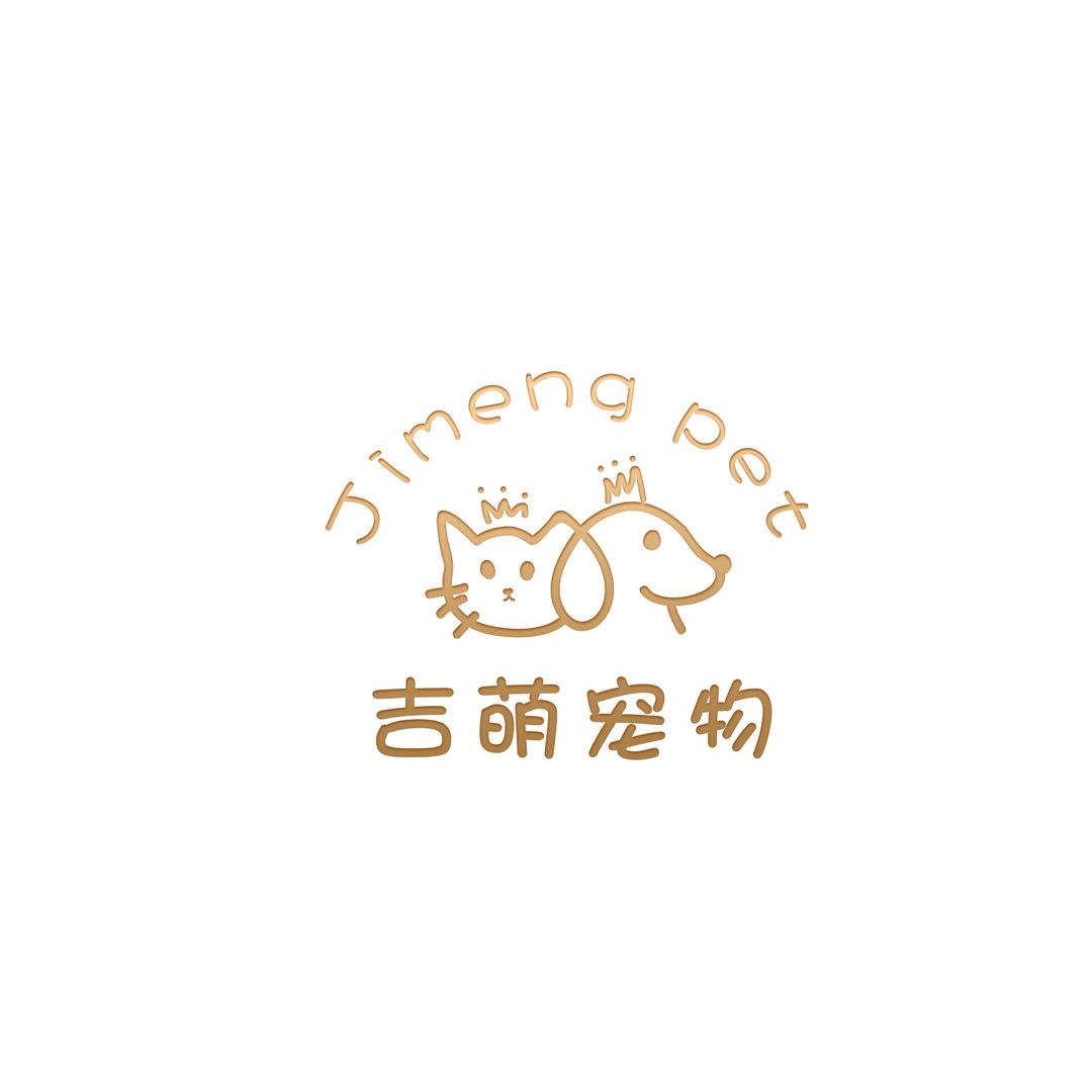 吉萌宠物店