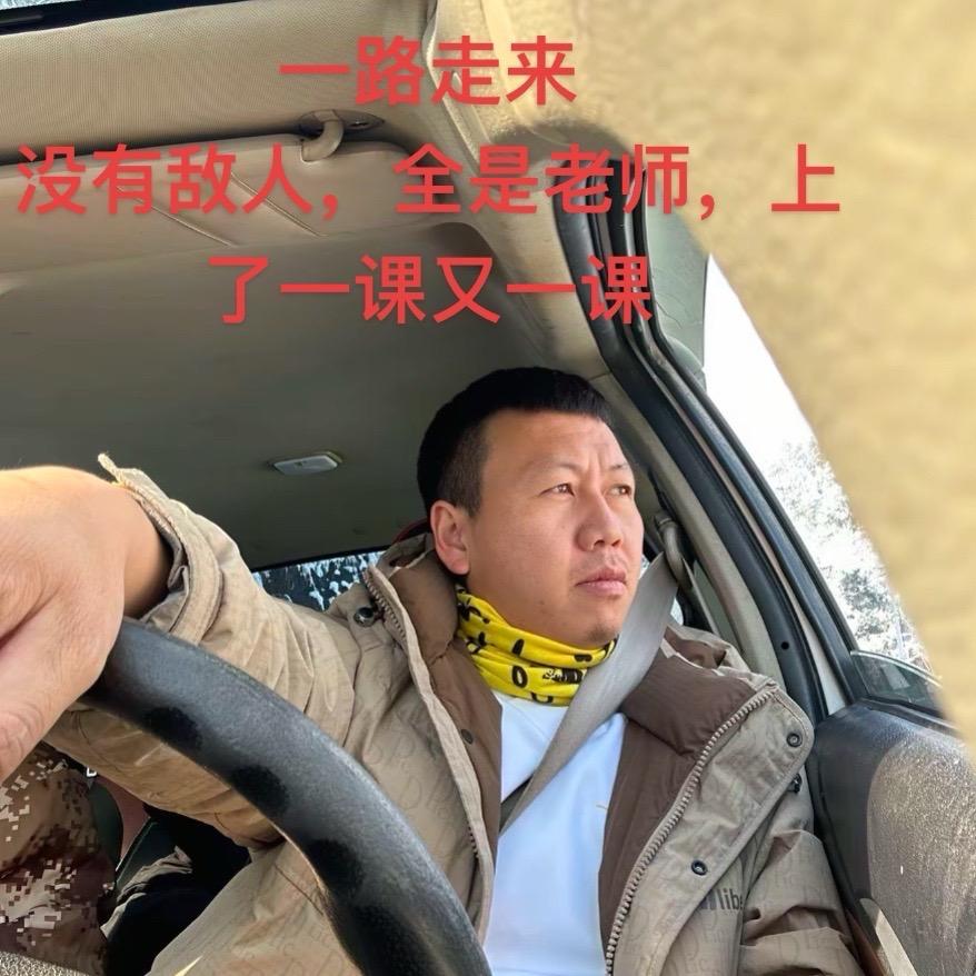 山旮旯老伯爷