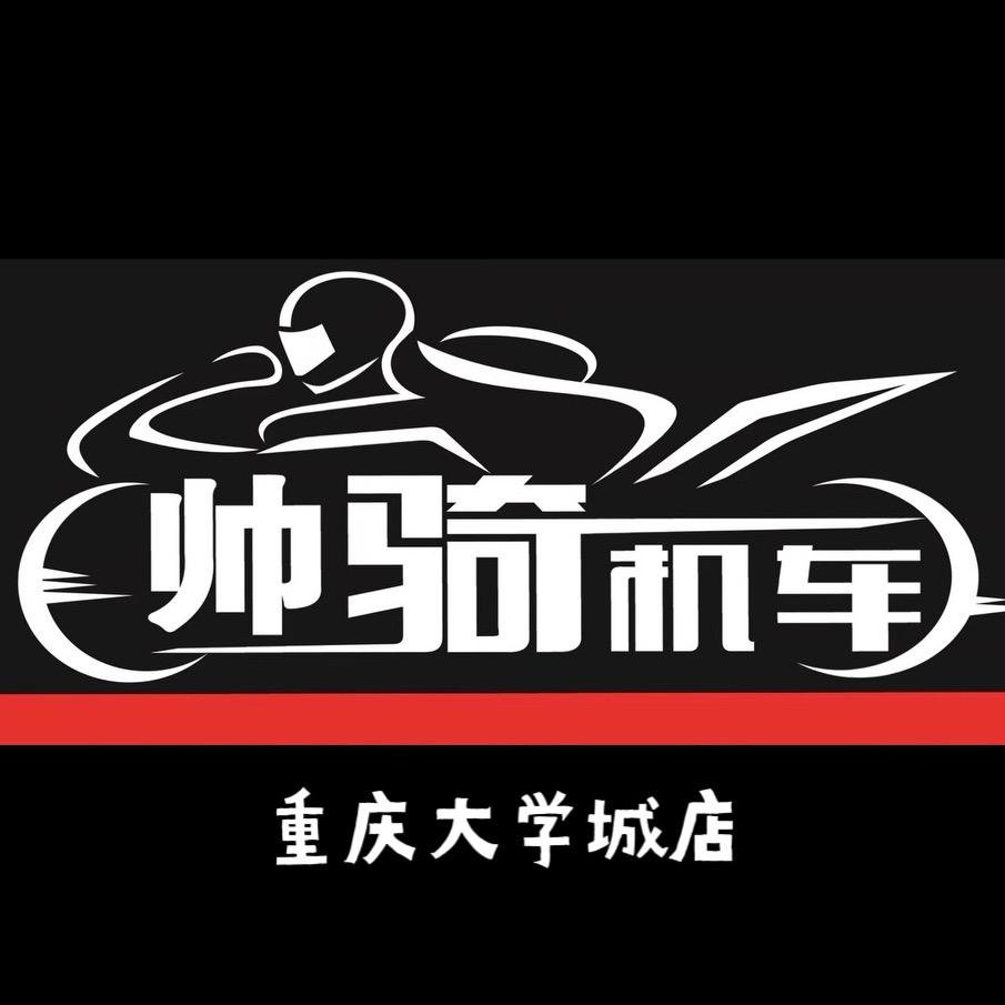 重庆帅骑机车（全新车可分期）