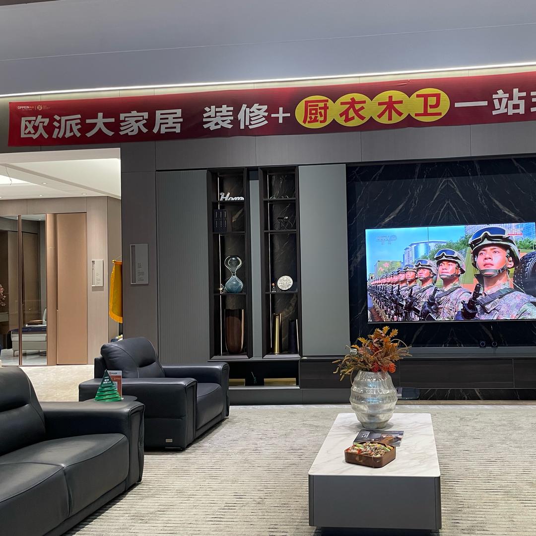 沁阳欧派大家居-小欧