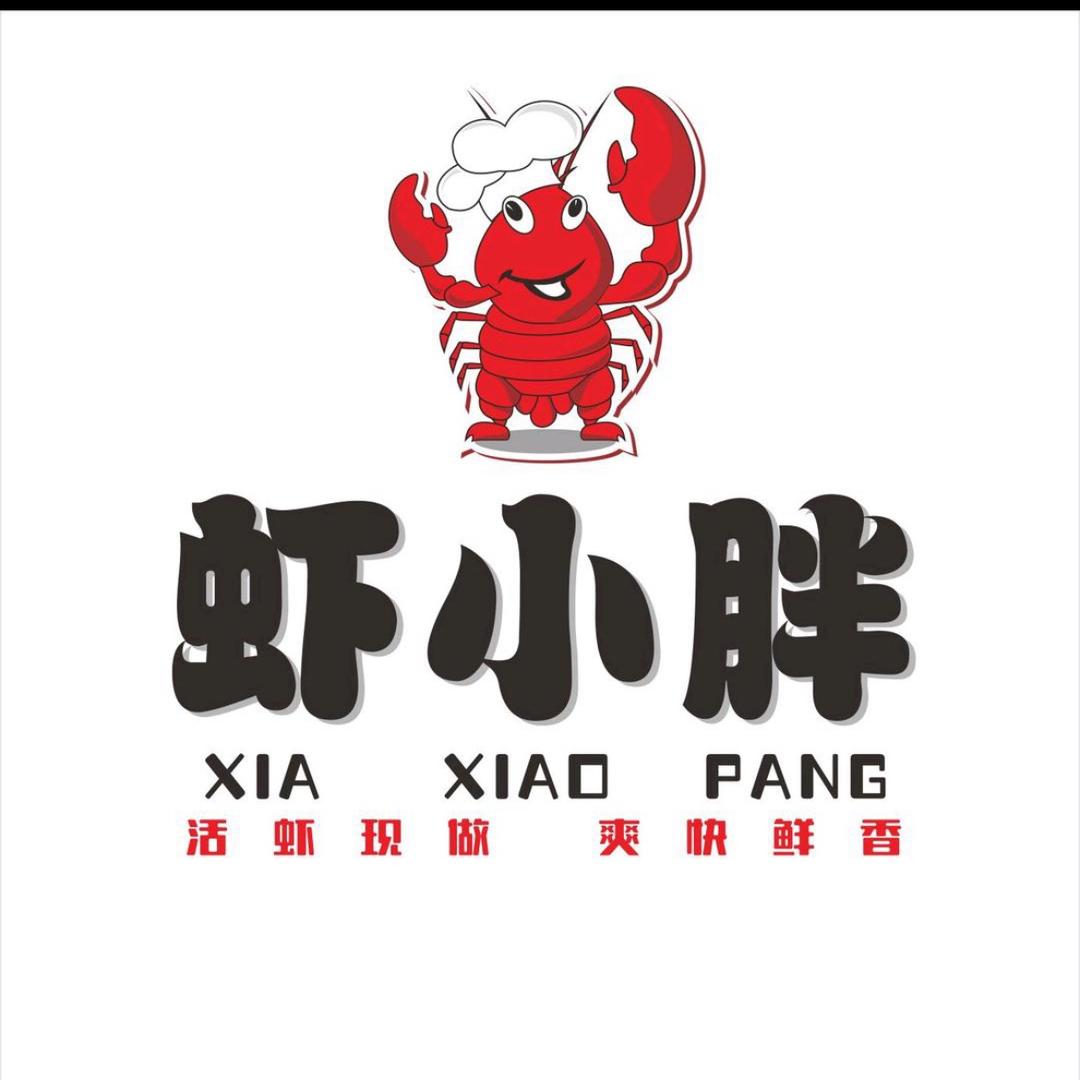 东兴市虾小胖餐饮店（个体工商户）