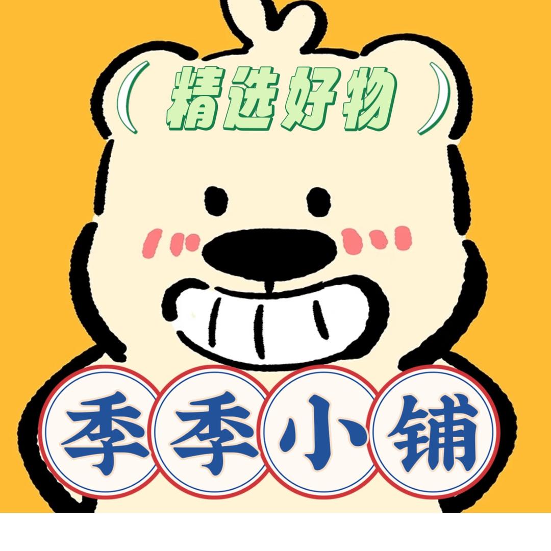 嘎嘎的小铺