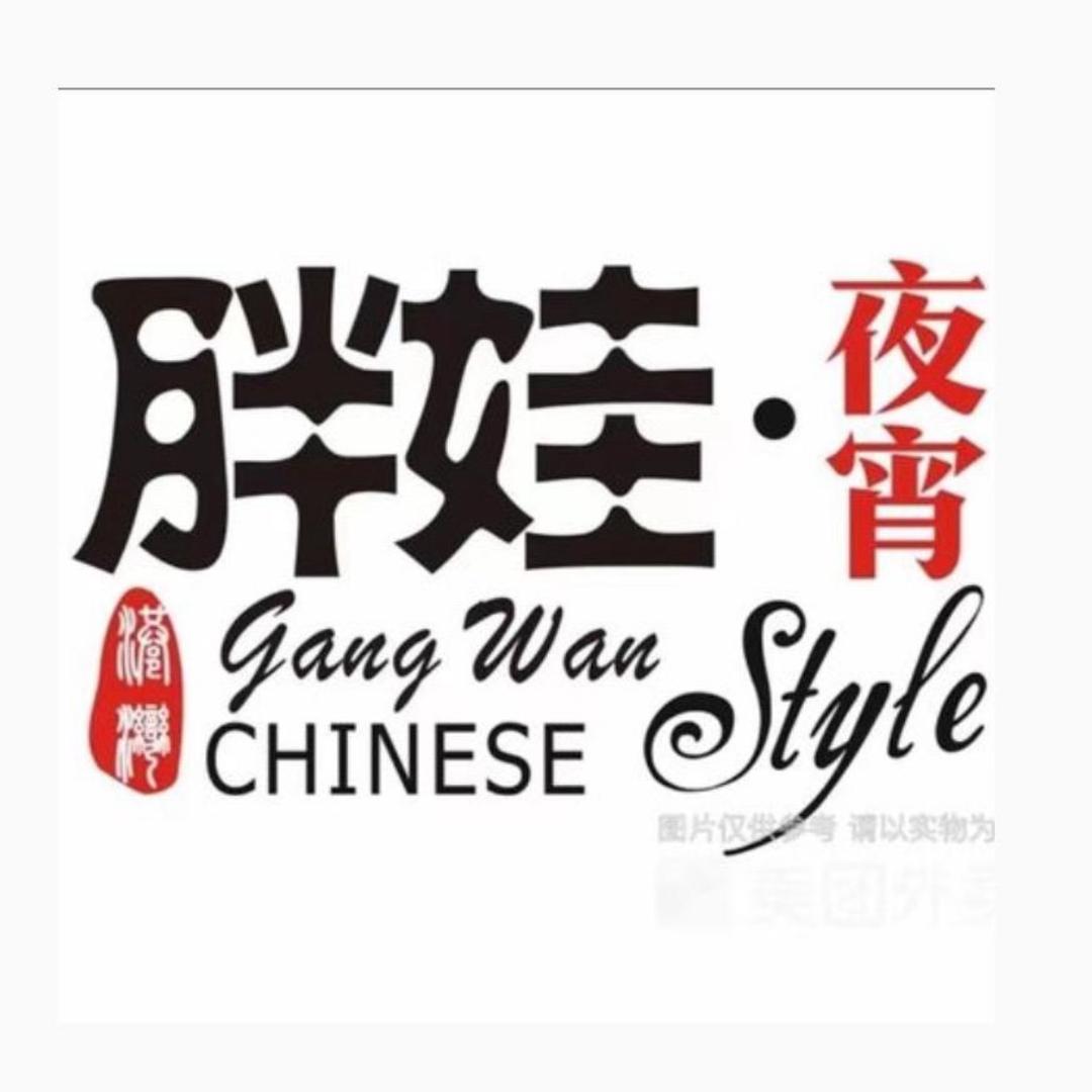 胖娃夜宵城（新梓小店）