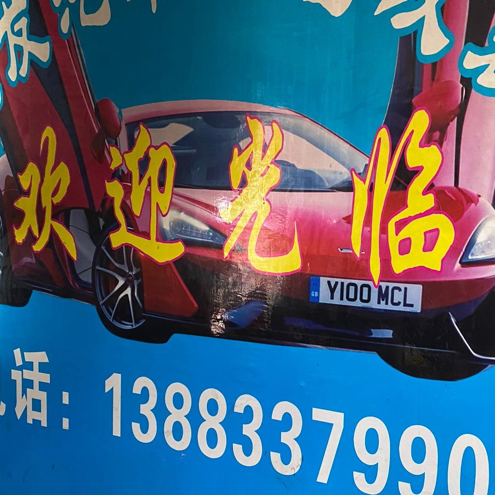 长发排气改装空调，尾气治理