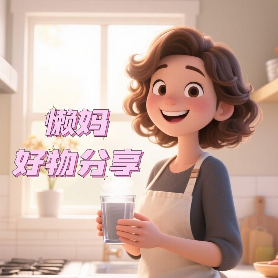 懒妈测评