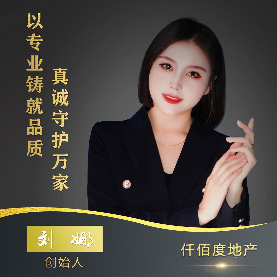 刘娜找好房