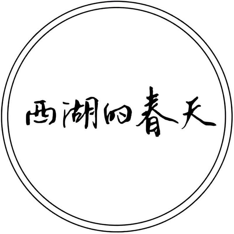 西湖的春天杭州市四季青九天市场批发部