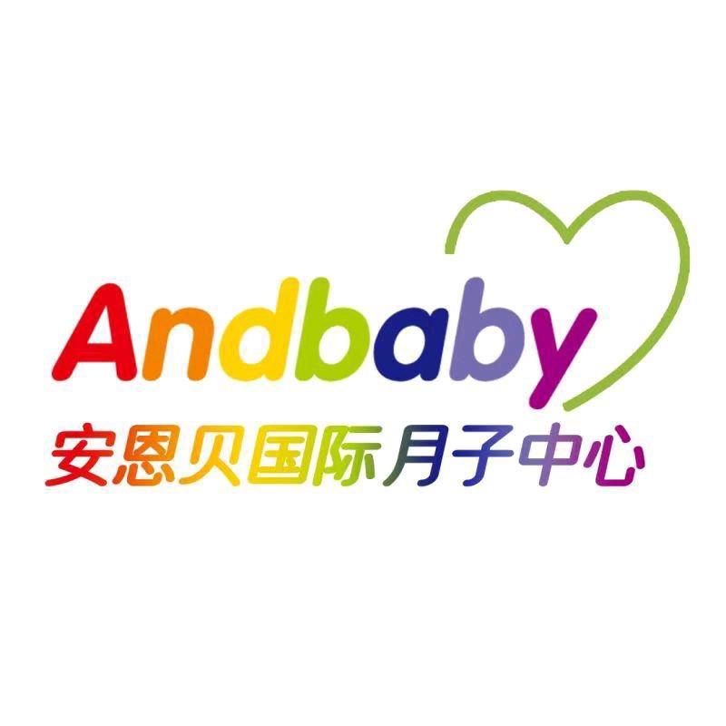 安恩贝国际月子会所(佳和城店)官方号