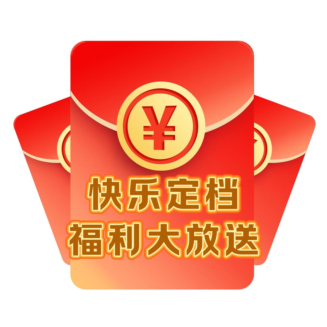 福利播播间