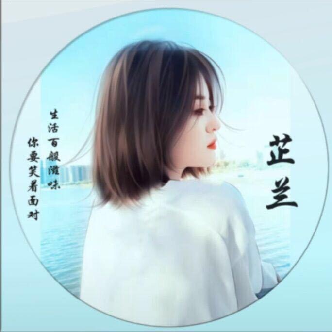 岸芷汀兰_