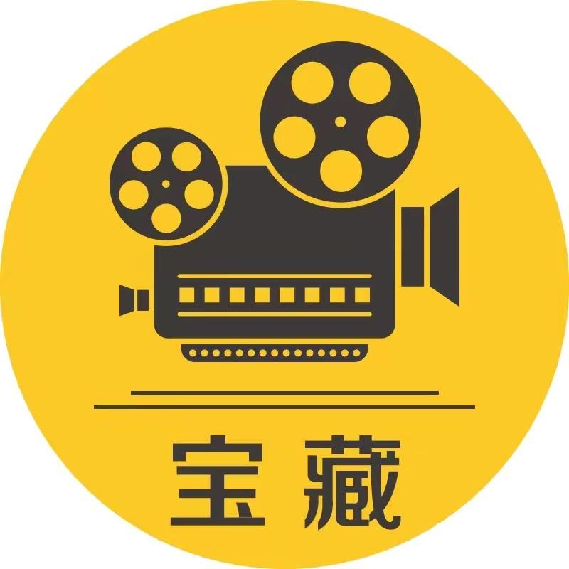 宝藏影视