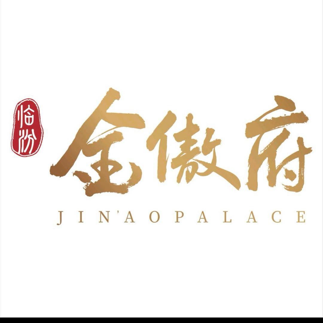 金傲府许博承