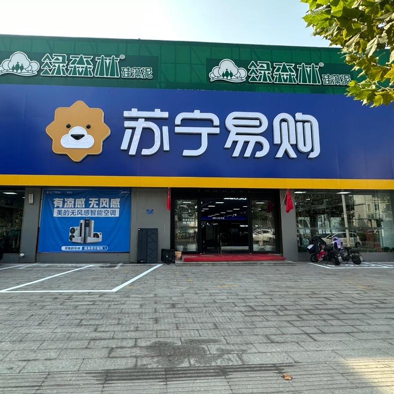 苏宁易购(天津宁河店)