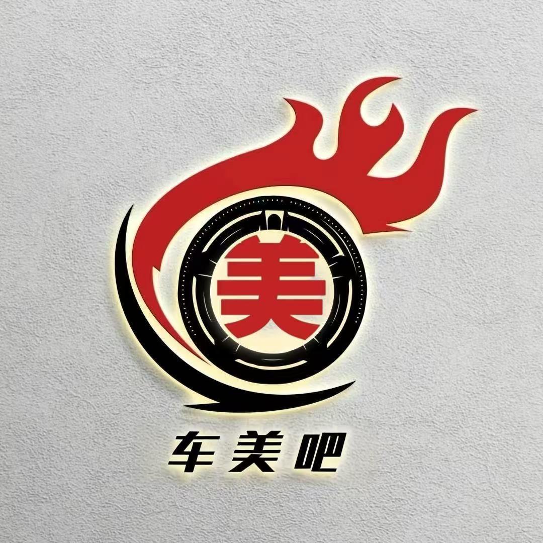 车美吧汽车大灯修复技术培训