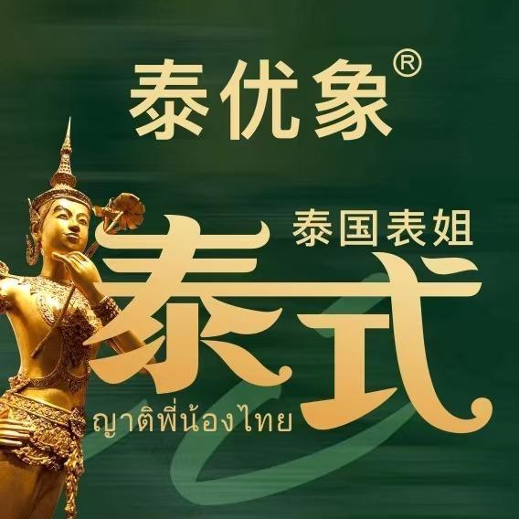 泰优象·泰國SPA连锁（水口店）