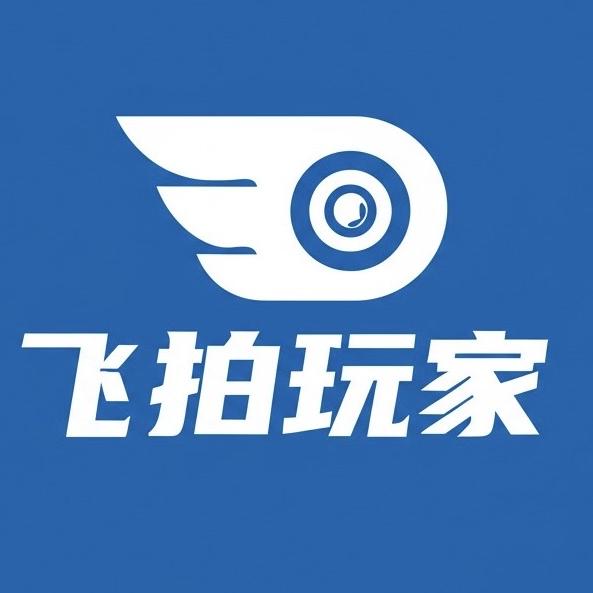 飞拍玩家共享无人机