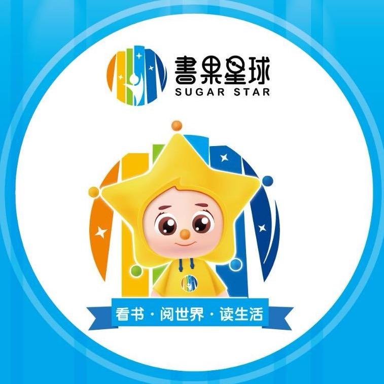 書果星球儿童阅读馆（邢台）