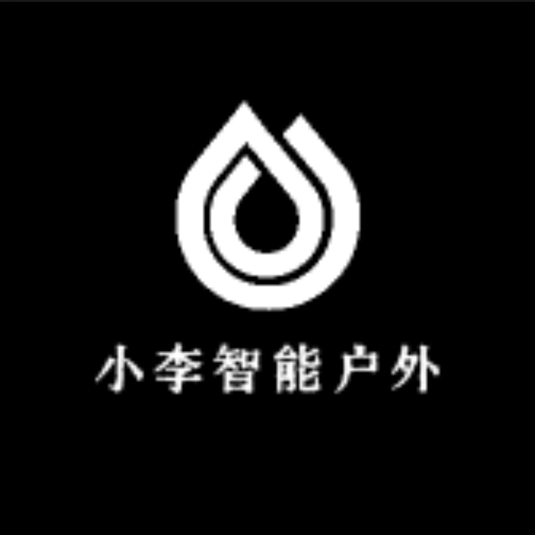 小李智能户外
