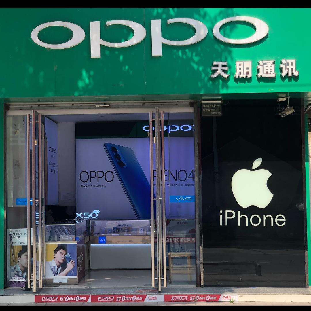 天鹏通讯