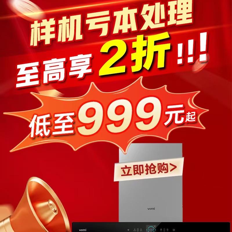 丰县华帝厨电全系列