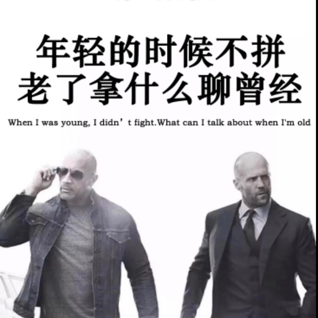 顺其自然