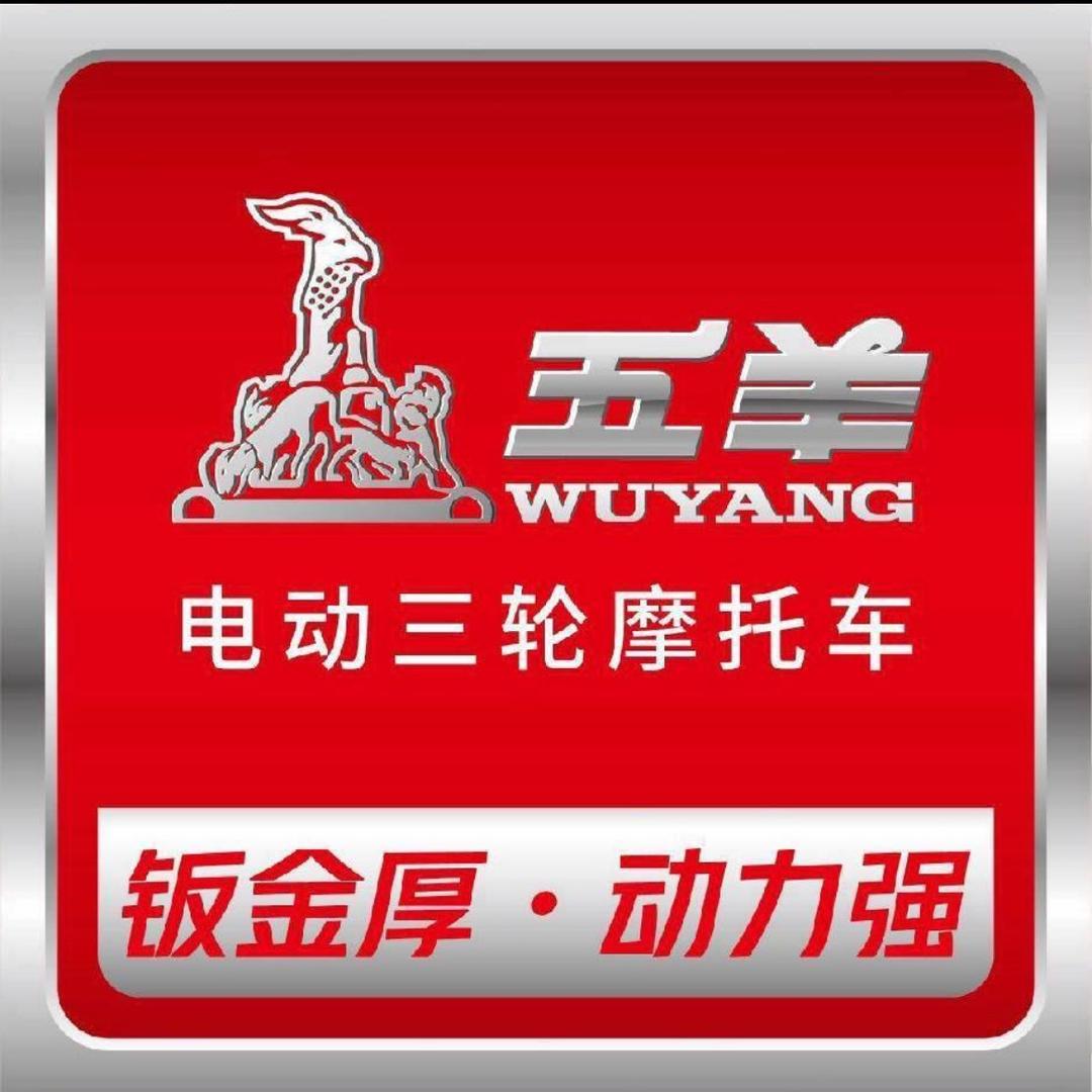 固始五羊电动三轮车总代理