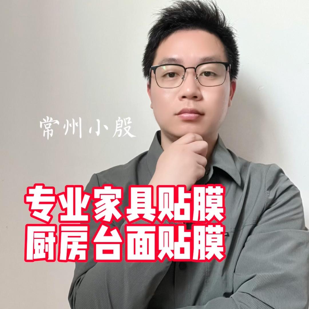 常州优嘉贴膜打胶