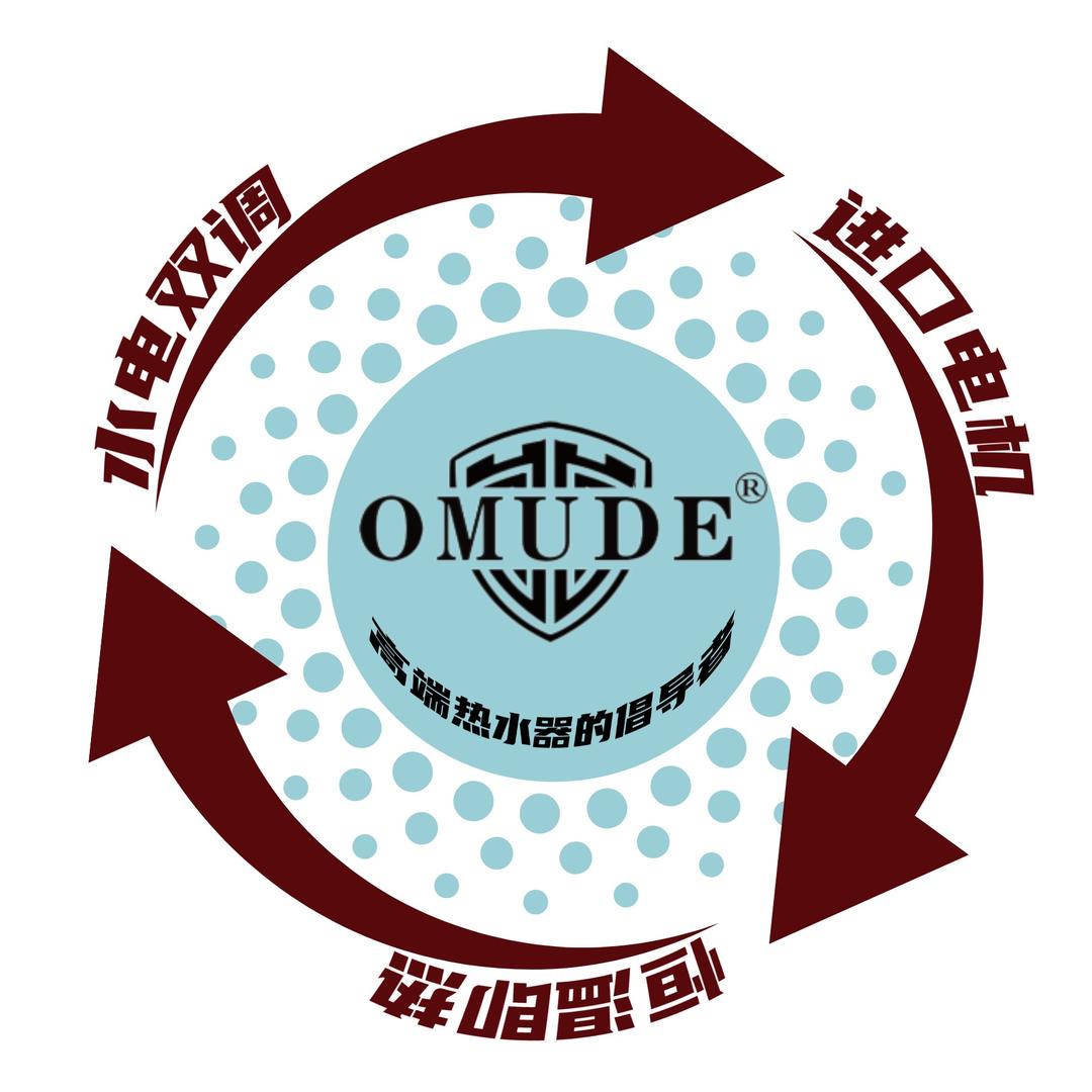 欧沐德-即热-速热-集成热水器