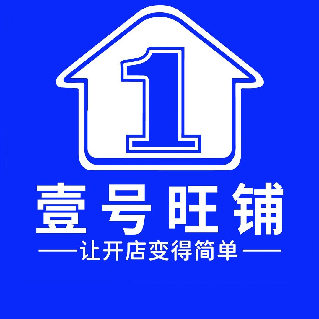 海南转铺哥（壹号旺铺）