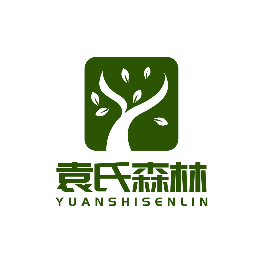 袁氏森林定制家具